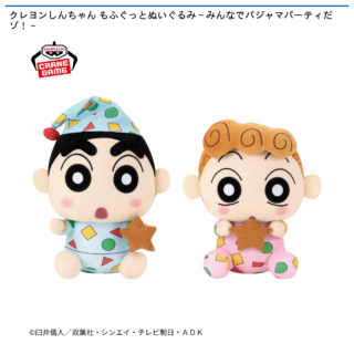 【プライズ情報】クレヨンしんちゃん もふぐっとぬいぐるみ～みんなでパジャマパーティだゾ！～