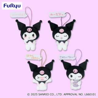 【プライズ情報】クロミ　あざとかわいい♡クロミマスコット