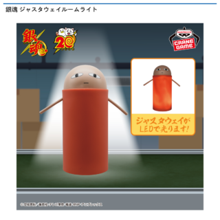 【プライズ情報】銀魂 ジャスタウェイルームライト