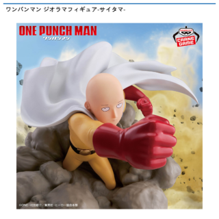 【プライズ情報】ワンパンマン ジオラマフィギュア-サイタマ-