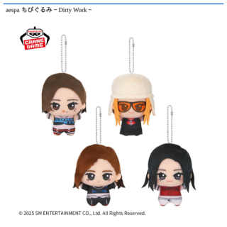 【プライズ情報】aespa ちびぐるみ～Dirty Work～
