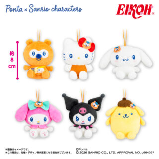 【プライズ情報】Ponta×サンリオキャラクターズ マスコット