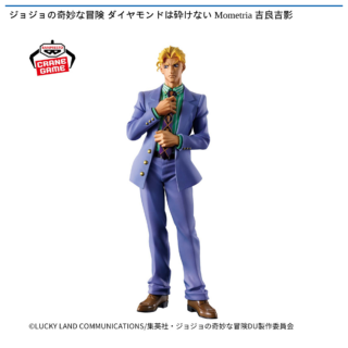 【プライズ情報】ジョジョの奇妙な冒険 ダイヤモンドは砕けない Mometria 吉良吉影