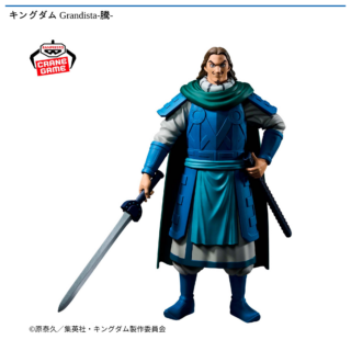 【プライズ情報】キングダム Grandista-騰-