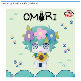 【プライズ情報】OMORI おすわりフィギュア-バジル-