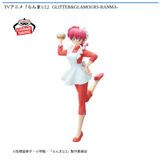 【プライズ情報】TVアニメ「らんま1/2」 GLITTER&GLAMOURS-RANMA-