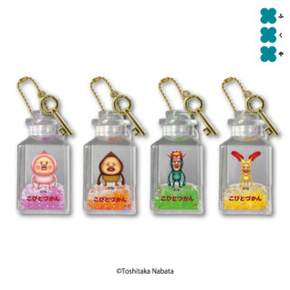 【プライズ情報】こびとづかん オイルチャーム