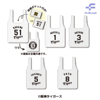【プライズ情報】阪神タイガース 選手ECOバッグ