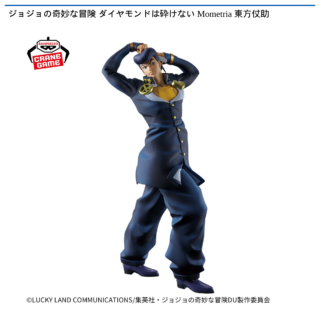 【プライズ情報】ジョジョの奇妙な冒険 ダイヤモンドは砕けない Mometria 東方仗助