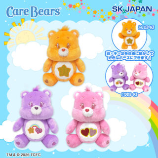 【プライズ情報】ケアベアうごぐるみ