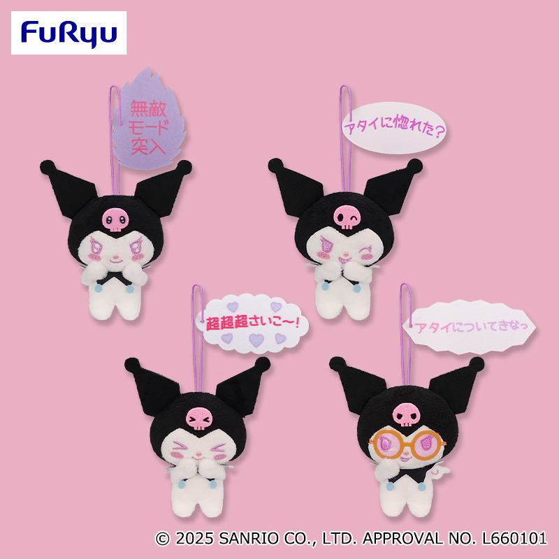 【プライズ情報】クロミ　世界クロミ化計画マスコット