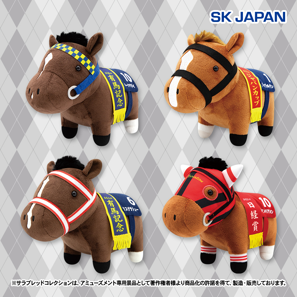 【プライズ情報】（当社限定）サラブレッドコレクションOKぬいぐるみ8