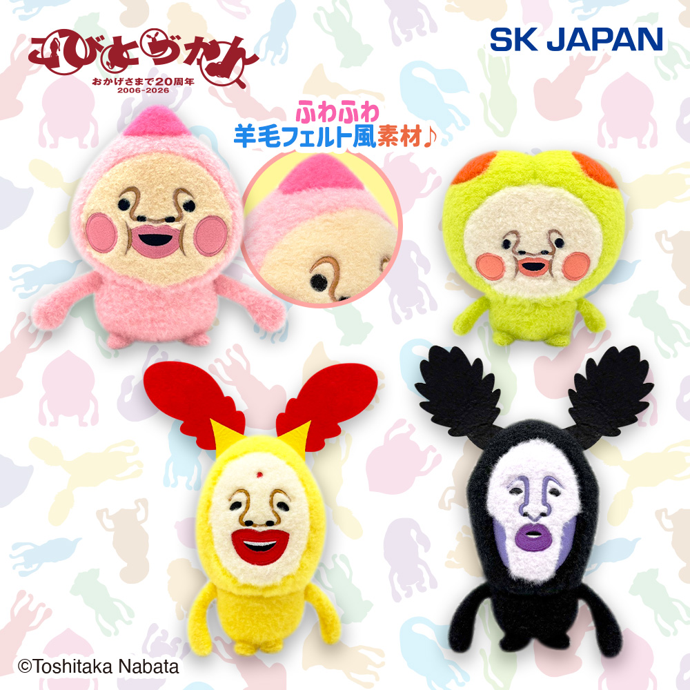 【プライズ情報】こびとづかん羊毛フェルト風ＭＢぬいぐるみ