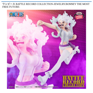 【プライズ情報】ワンピース BATTLE RECORD COLLECTION-JEWELRY.BONNEY THE MOST FREE FUTURE-