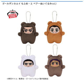 【プライズ情報】ゴールデンカムイ もふめ～と ベアーぬいぐるみvol.2