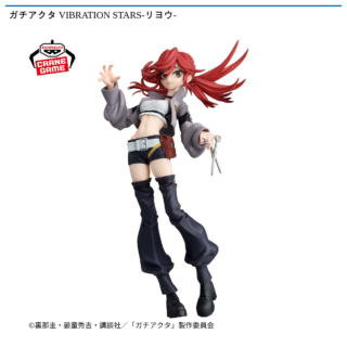 【プライズ情報】ガチアクタ VIBRATION STARS-リヨウ-