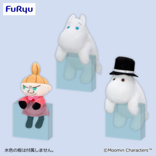 【プライズ情報】ムーミン　ひっかけぬいぐるみ