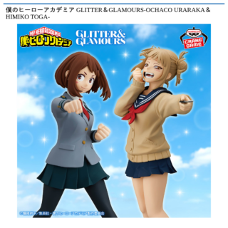 【プライズ情報】僕のヒーローアカデミア GLITTER＆GLAMOURS-OCHACO URARAKA＆HIMIKO TOGA-
