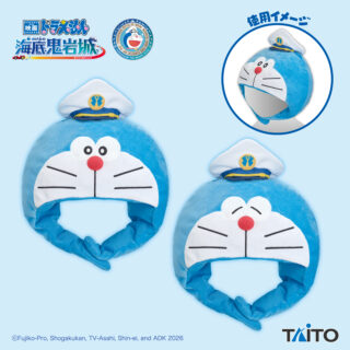 【プライズ情報】映画ドラえもん　新・のび太の海底鬼岩城　ぬいぐるみ帽子　映画2026ver.