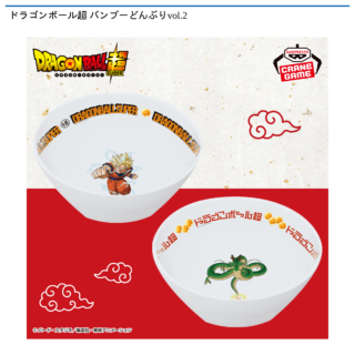 【プライズ情報】ドラゴンボール超 バンブーどんぶりvol.2