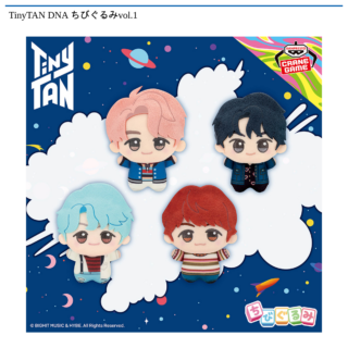 【プライズ情報】TinyTAN DNA ちびぐるみvol.1