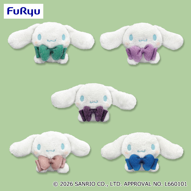 【プライズ情報】シナモロール　おめかしキラキラぬいぐるみ～カラフルリボン～