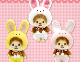 【プライズ情報】モンチッチ　うさぎさんMBぬいぐるみ