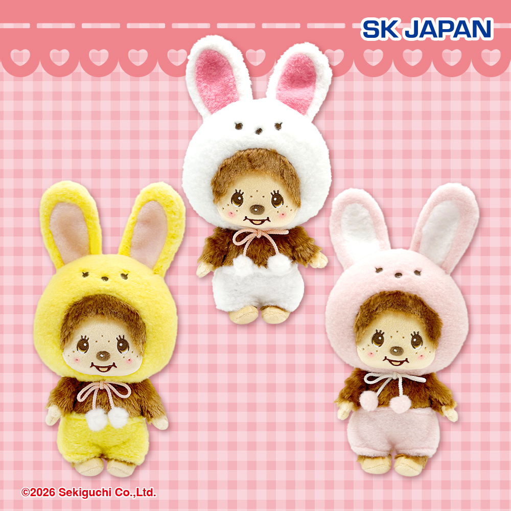 【プライズ情報】モンチッチ　うさぎさんMBぬいぐるみ