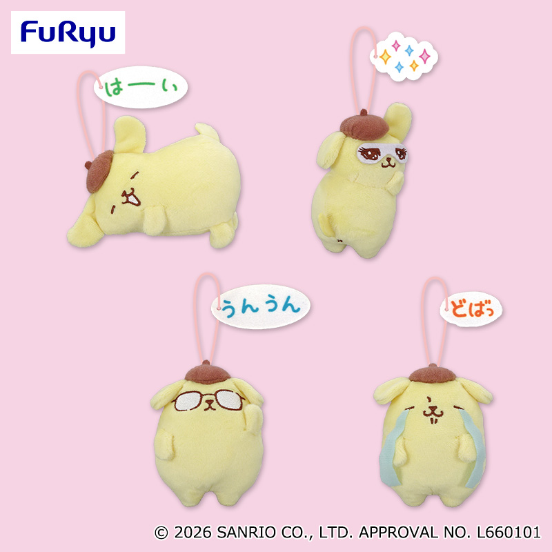 【プライズ情報】ポムポムプリン　わらって♪もっと動くプリンマスコット