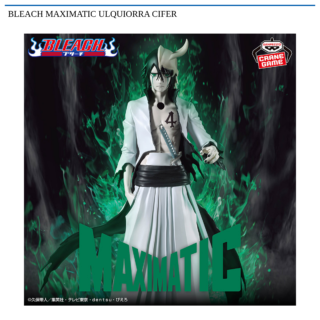 【プライズ情報】BLEACH MAXIMATIC ULQUIORRA CIFER