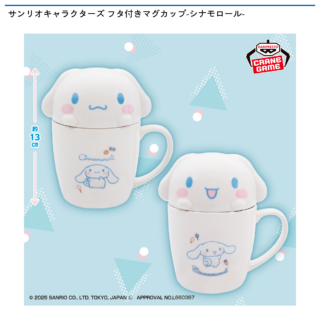 【プライズ情報】サンリオキャラクターズ フタ付きマグカップ-シナモロール-
