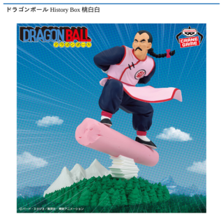 【プライズ情報】ドラゴンボール History Box 桃白白