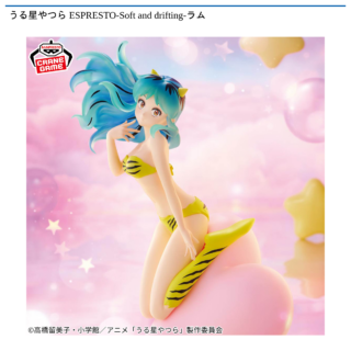 【プライズ情報】うる星やつら ESPRESTO-Soft and drifting-ラム