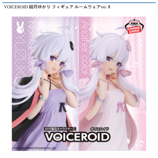 【プライズ情報】VOICEROID 結月ゆかり フィギュア ルームウェアver. Ⅱ