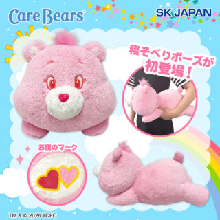 【プライズ情報】ケアベア寝そべりBIGぬいぐるみ