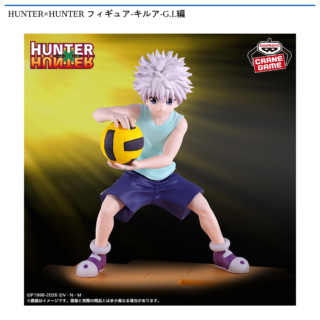 【プライズ情報】HUNTER×HUNTER フィギュア-キルア-G.I.編