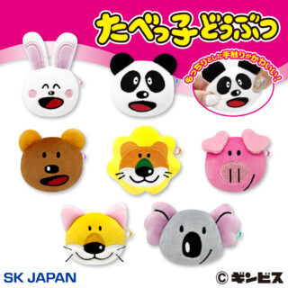 【プライズ情報】たべっ子どうぶつもっちりフェイスミニクッション