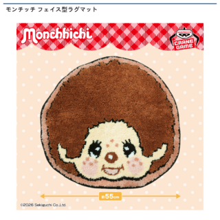 【プライズ情報】モンチッチ フェイス型ラグマット