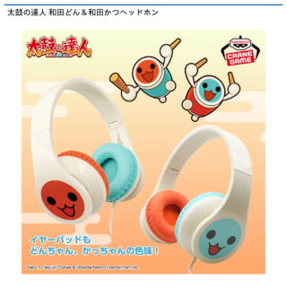【プライズ情報】太鼓の達人 和田どん＆和田かつヘッドホン