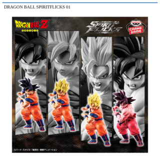 【プライズ情報】DRAGON BALL SPIRITFLICKS 01
