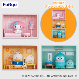 【プライズ情報】サンリオキャラクターズ　コンセプトフィギュア ようこそマイルームマンション③