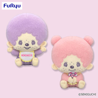【プライズ情報】モンチッチ Design produced by Sanrio　ファンシーポップBIGぬいぐるみ～パープル＆ピンク～
