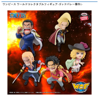 【プライズ情報】ワンピース ワールドコレクタブルフィギュア-ゴッドバレー事件1-