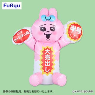 【プライズ情報】おぱんちゅうさぎ　フレッシュおぱんちゅマーケット エアトイ