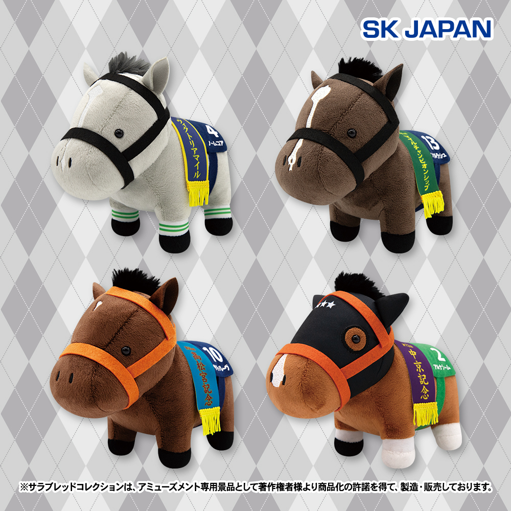 【プライズ情報】サラブレッドコレクションぬいぐるみ３７