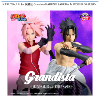 【プライズ情報】NARUTO-ナルト- 疾風伝 Grandista-HARUNO SAKURA ＆ UCHIHA SASUKE-