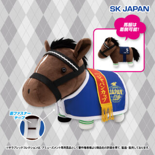 【プライズ情報】サラブレッドコレクション馬服コスチュームぬいぐるみ（ウオッカ）