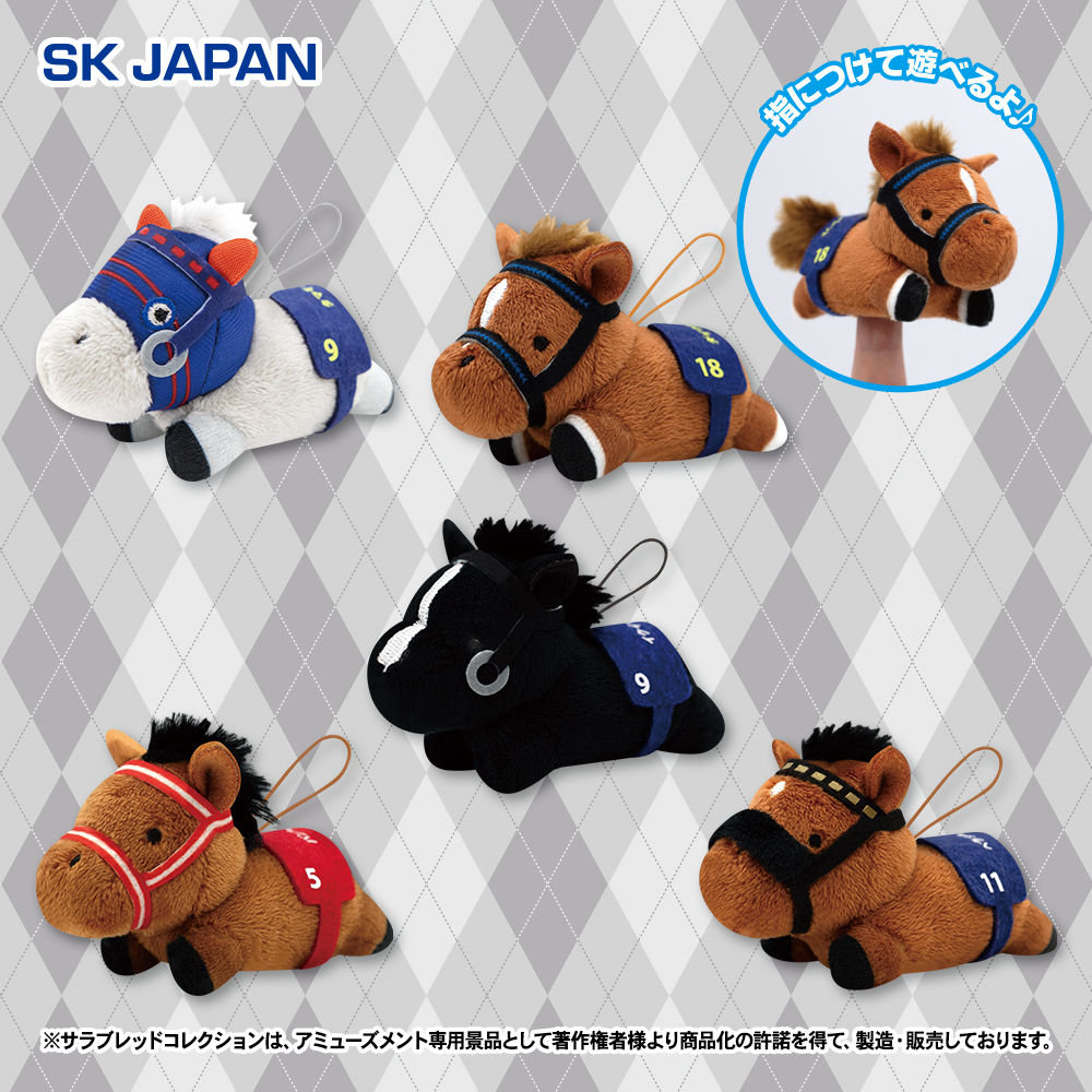 【プライズ情報】サラブレッドコレクションねそべりフィンガーパペット２