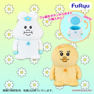 【プライズ情報】んぽちゃむ　ぬいぐるみ小物入れ