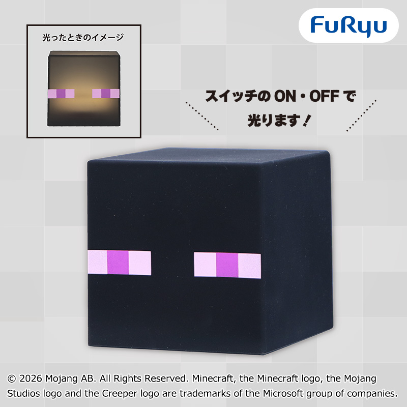 【プライズ情報】マインクラフト　シリコンライト：エンダーマン